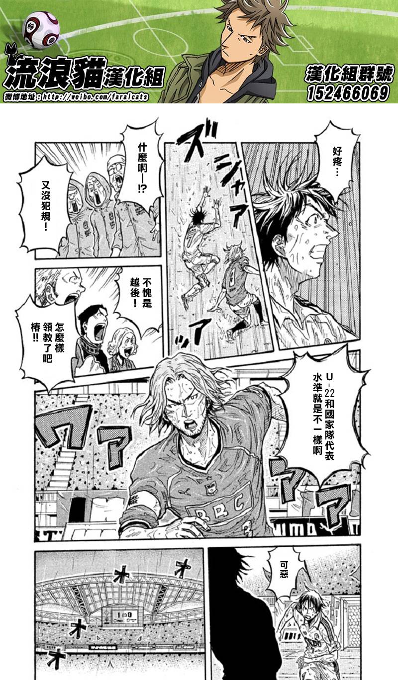 《逆转监督》漫画 287集