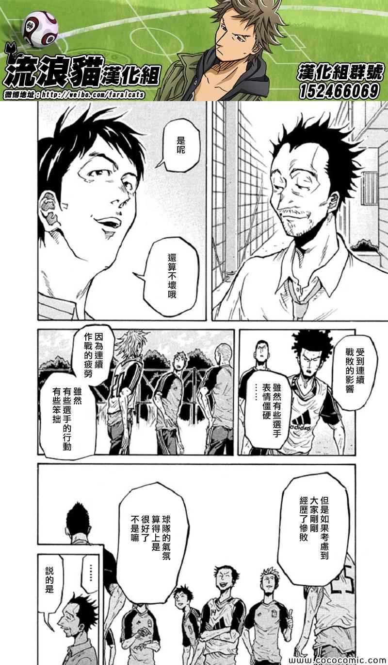 《逆转监督》漫画 282集