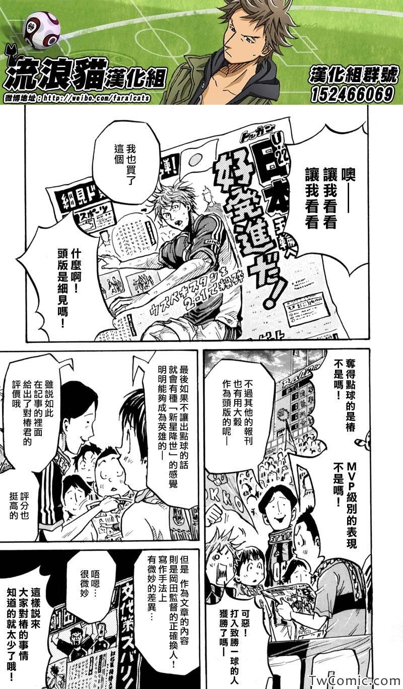 《逆转监督》漫画 276集