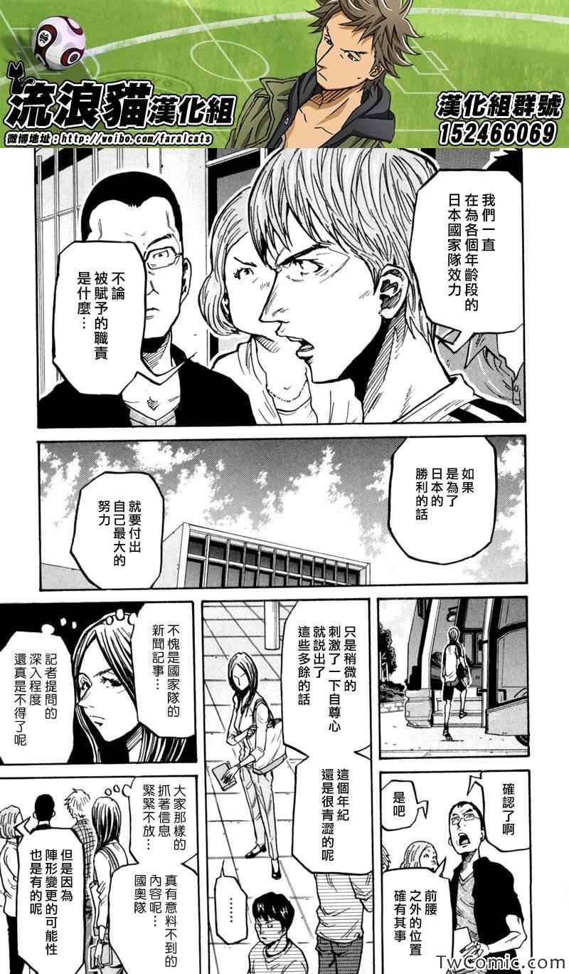 《逆转监督》漫画 270集