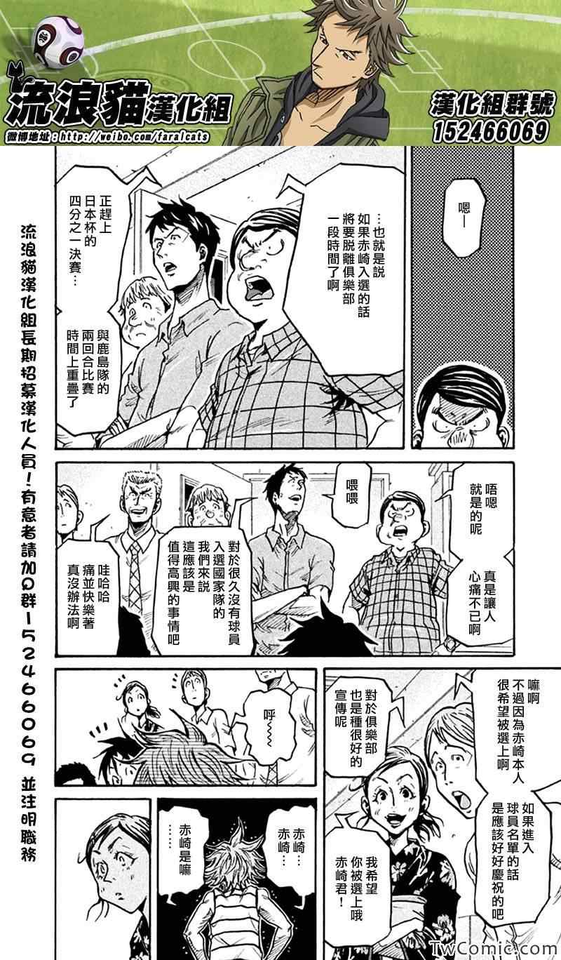 《逆转监督》漫画 262集