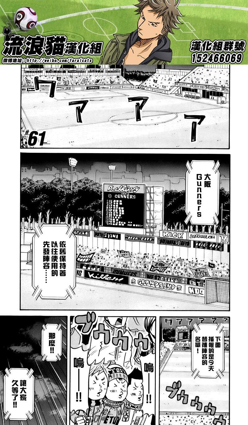 《逆转监督》漫画 061集