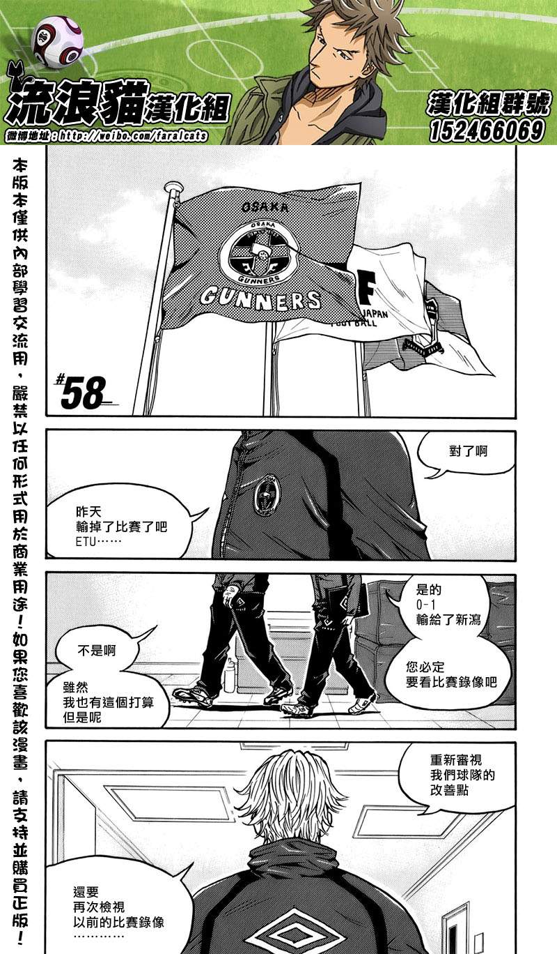 《逆转监督》漫画 058集