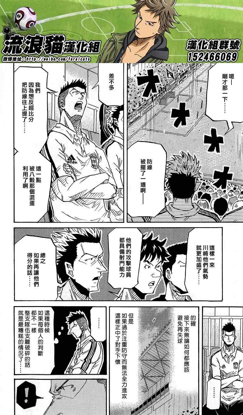 《逆转监督》漫画 221集