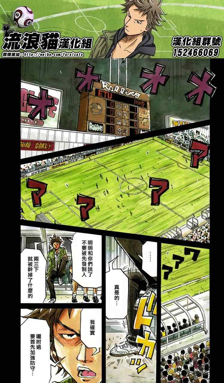 《逆转监督》漫画 219集