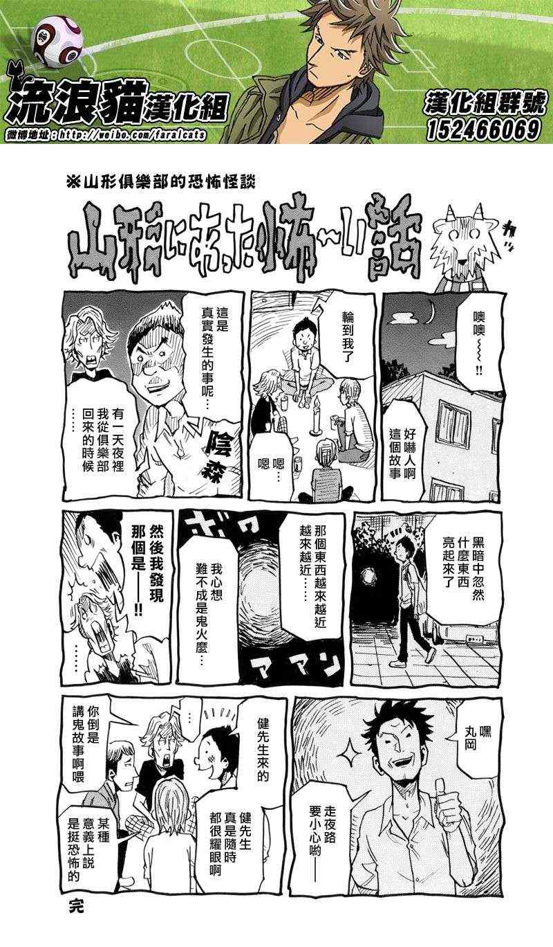 《逆转监督》漫画 188集