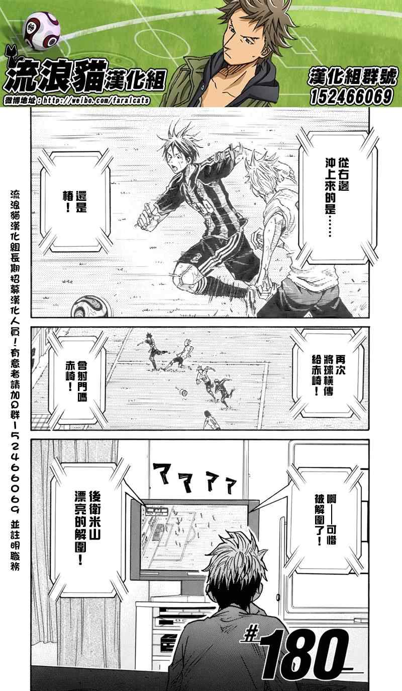 《逆转监督》漫画 180集