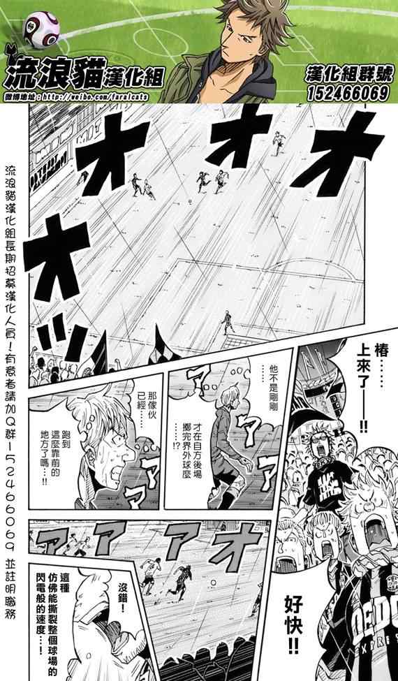 《逆转监督》漫画 179集