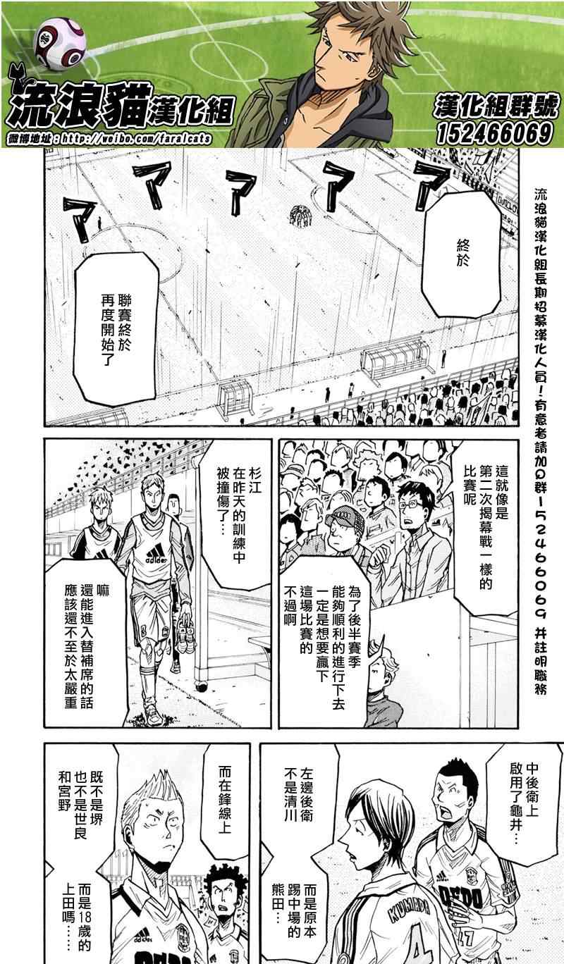 《逆转监督》漫画 165集