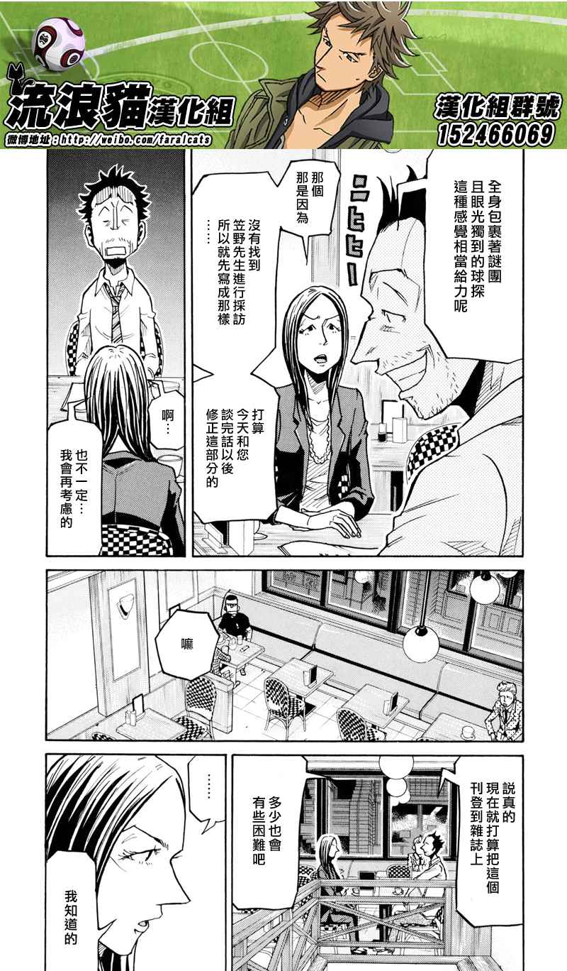 《逆转监督》漫画 164集