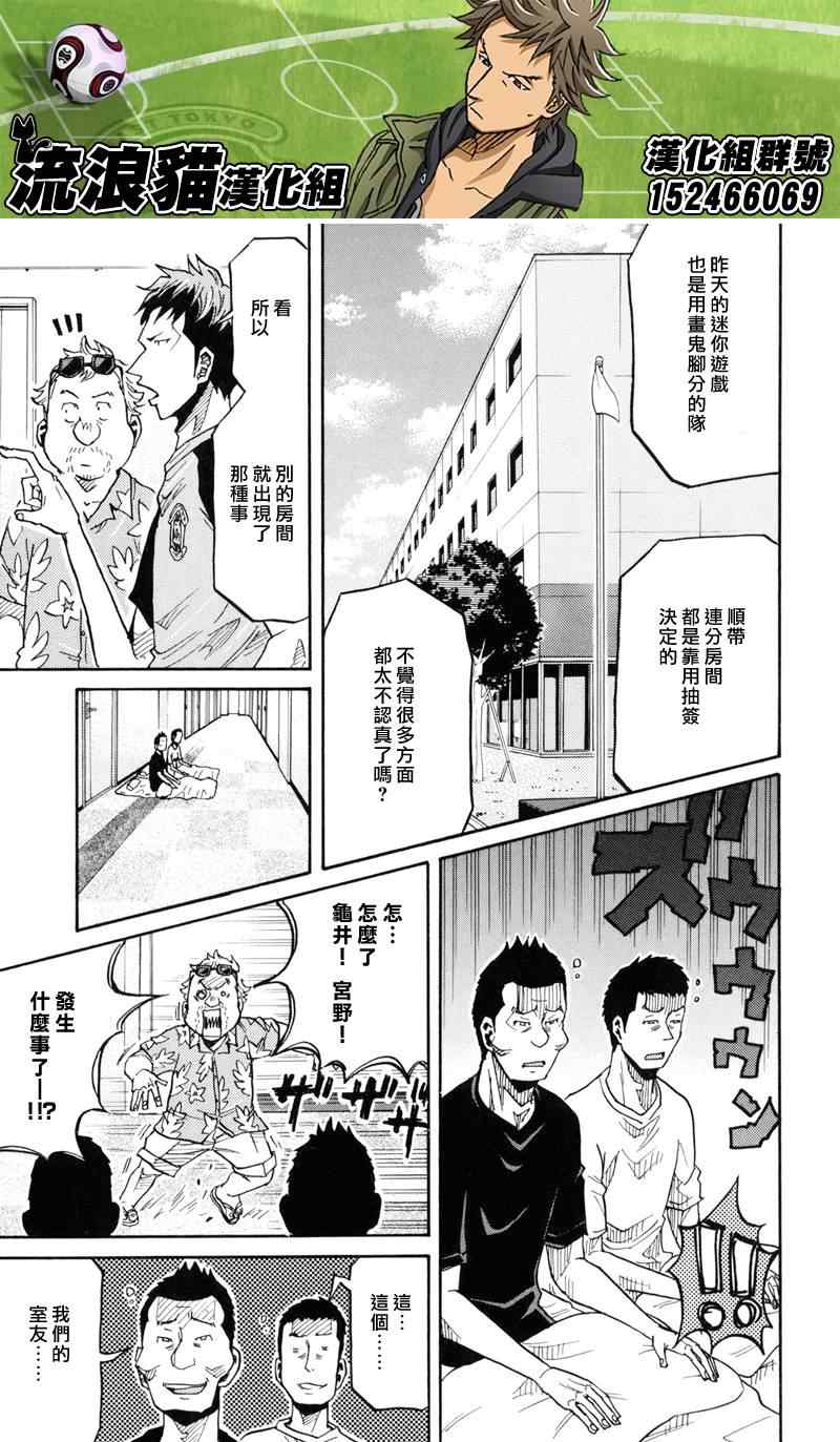 《逆转监督》漫画 155集