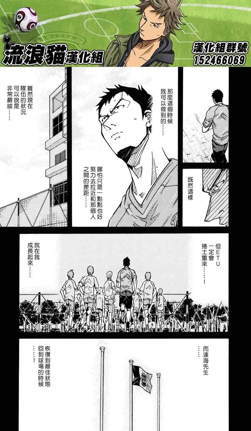 《逆转监督》漫画 150集