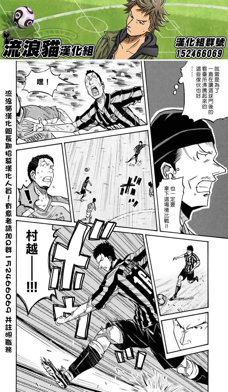 《逆转监督》漫画 144集