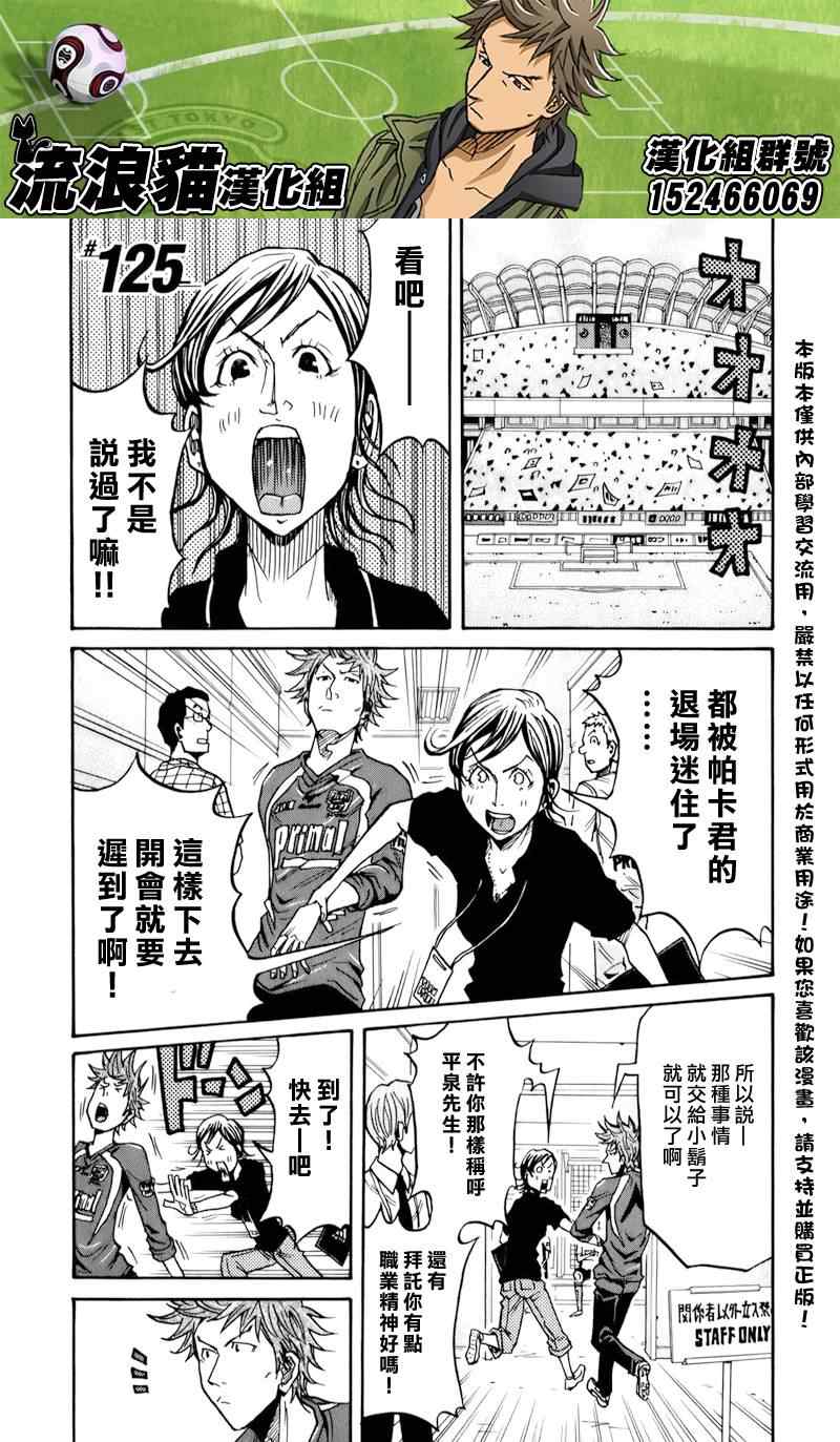 《逆转监督》漫画 125集