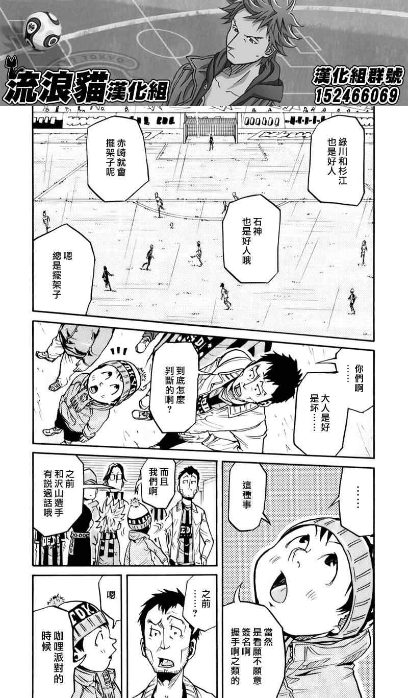 《逆转监督》漫画 101集