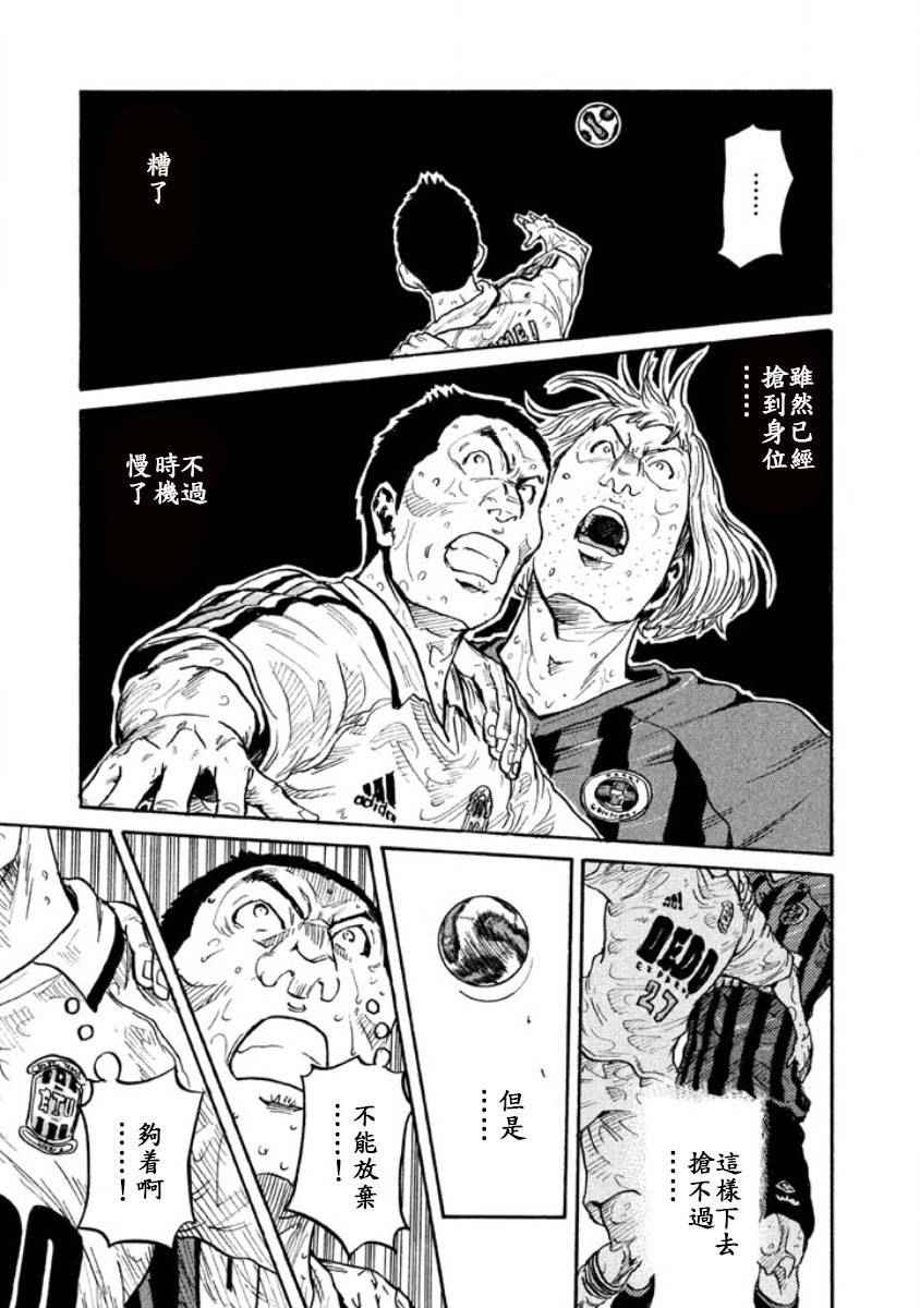 《逆转监督》漫画 351话