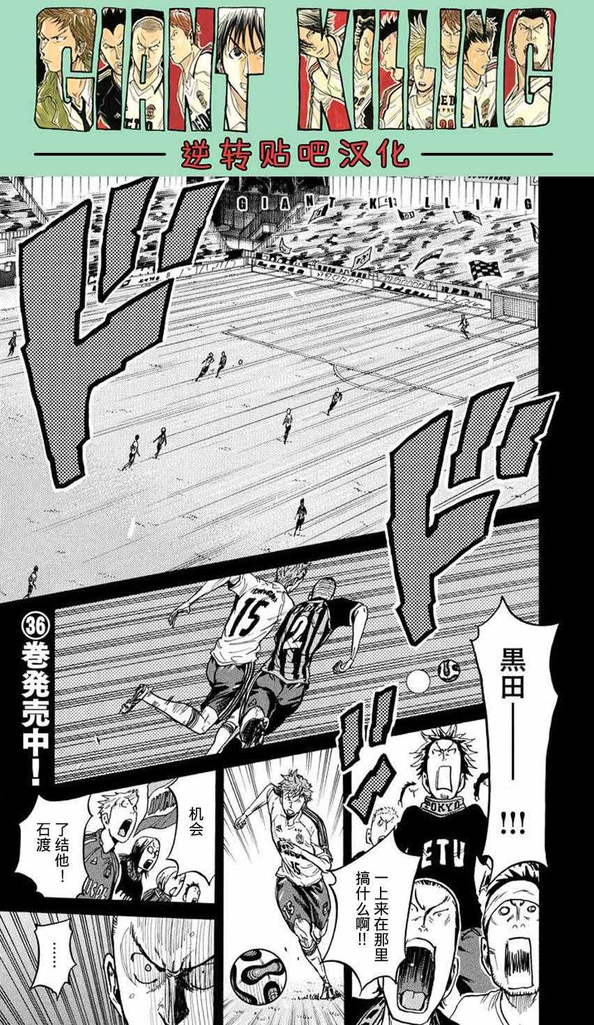 《逆转监督》漫画 389话