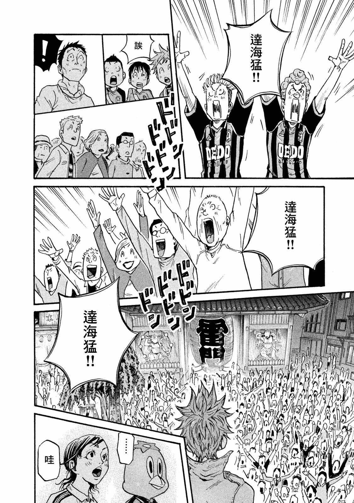 《逆转监督》漫画 409话