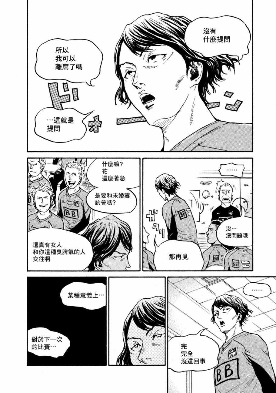 《逆转监督》漫画 417话