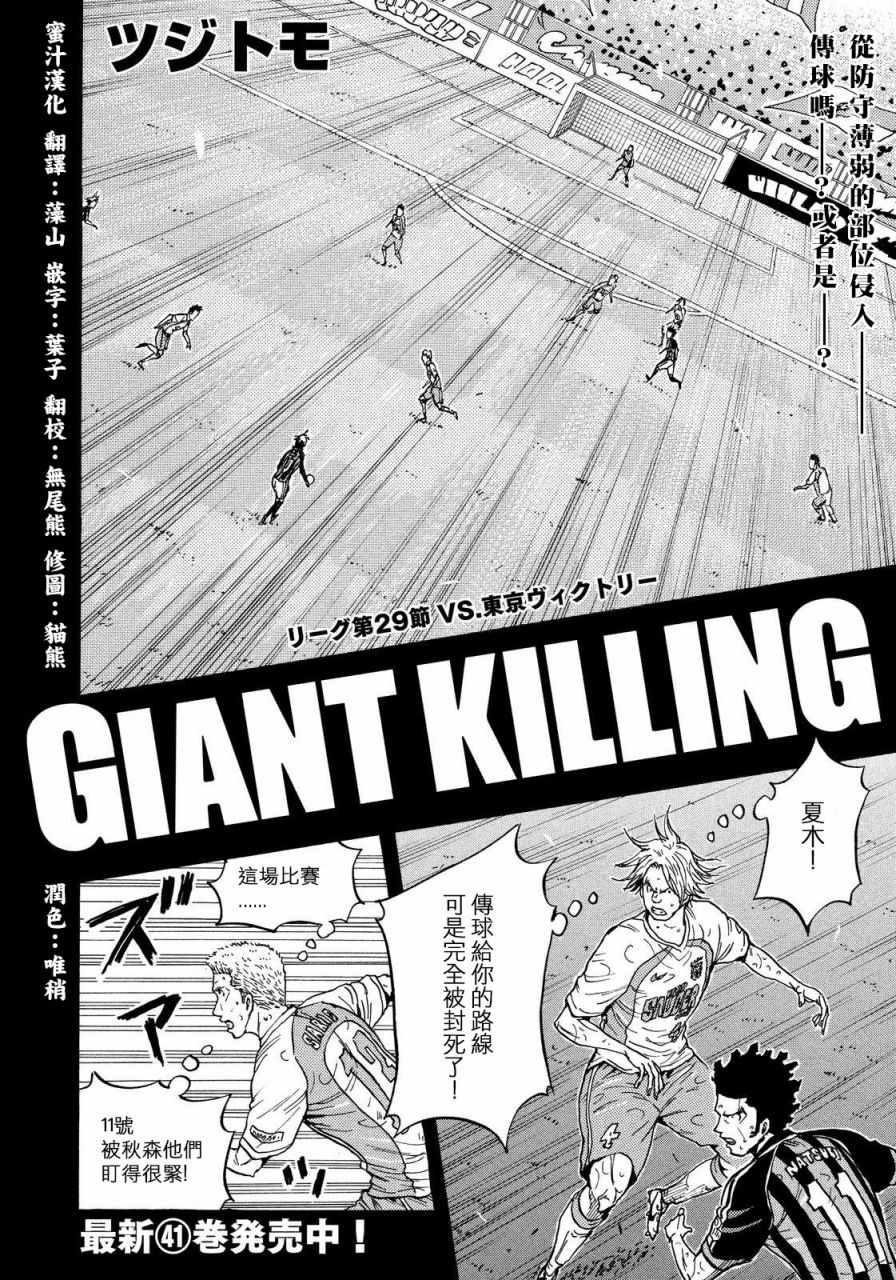 《逆转监督》漫画 421话