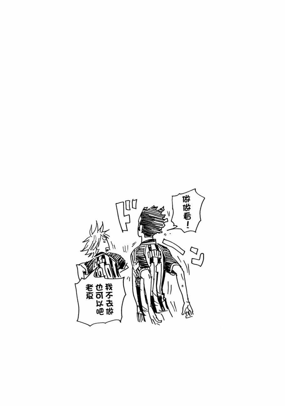 《逆转监督》漫画 43卷加笔