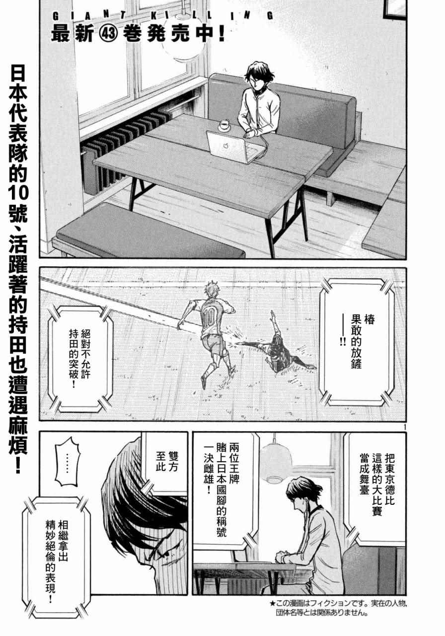 《逆转监督》漫画 439话