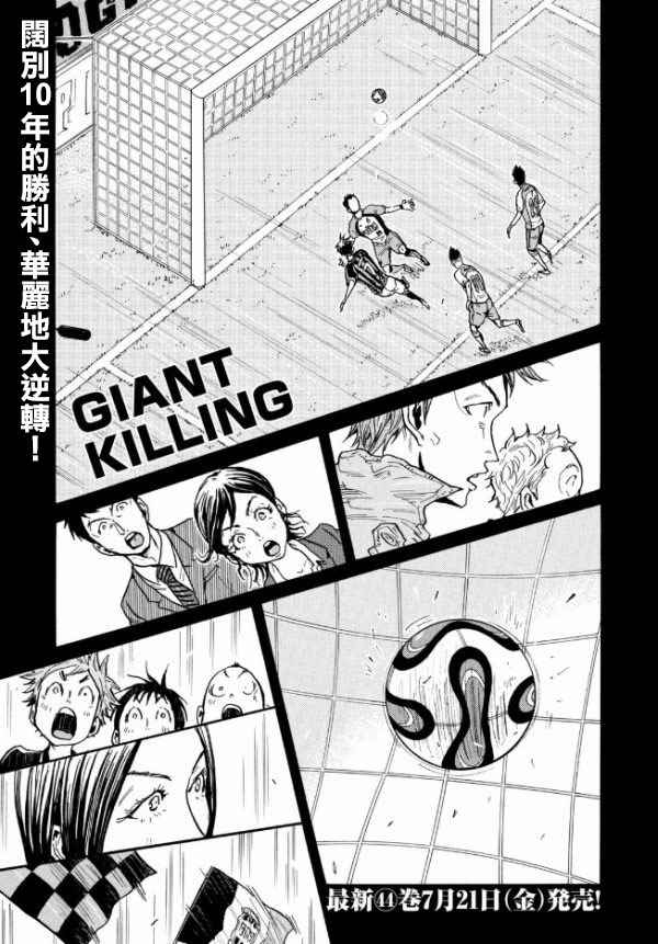 《逆转监督》漫画 445话