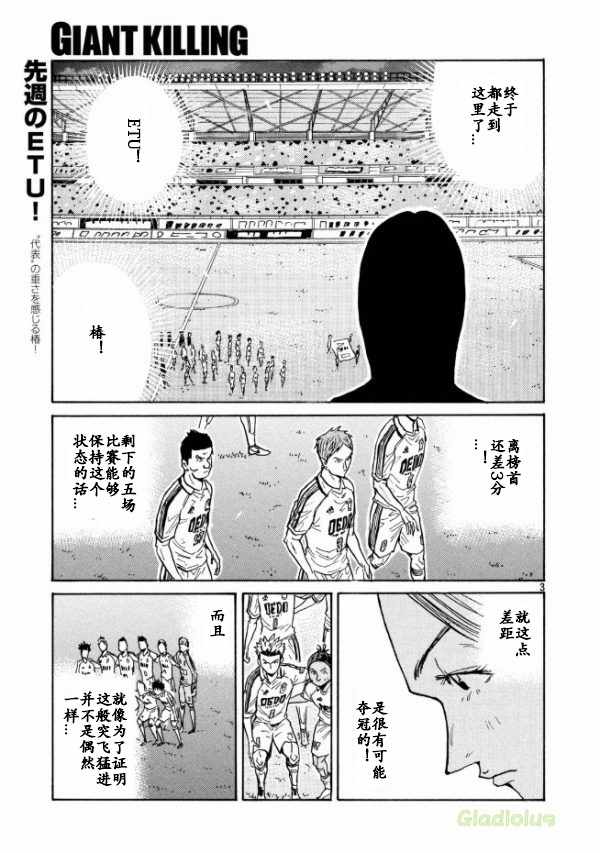 《逆转监督》漫画 450话