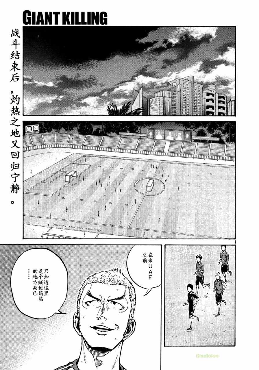 《逆转监督》漫画 472话