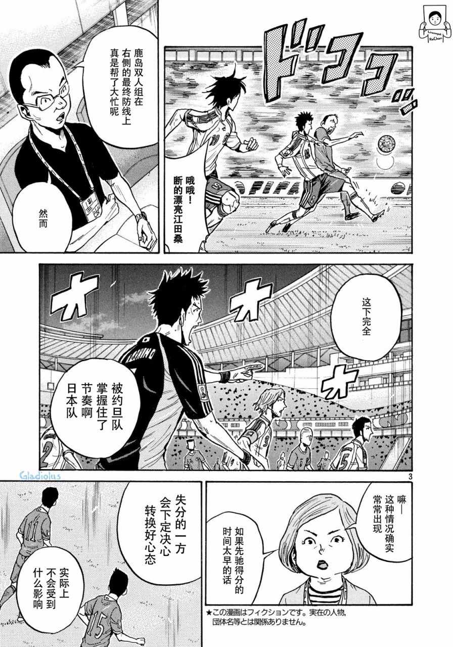 《逆转监督》漫画 477话