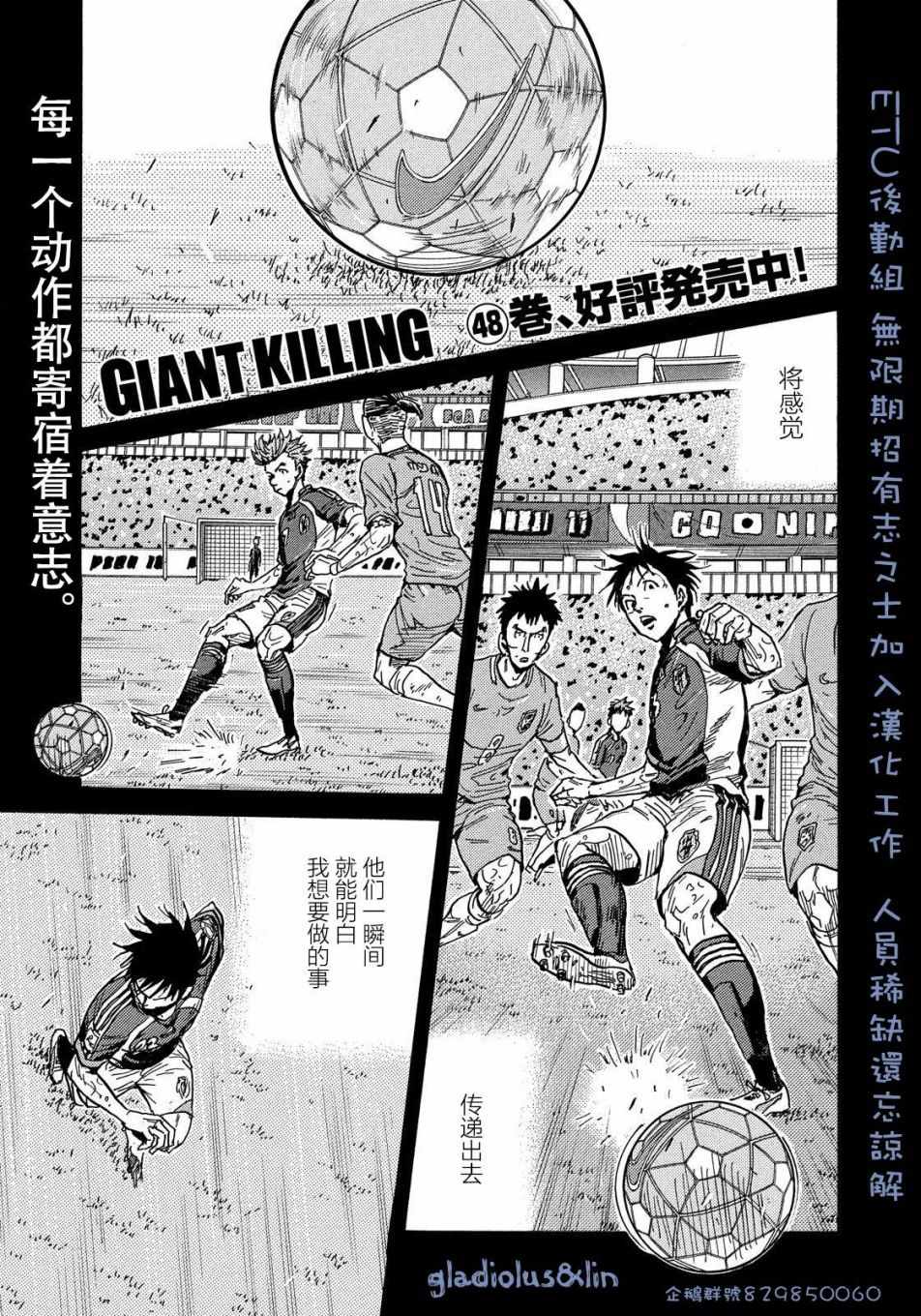 《逆转监督》漫画 487话