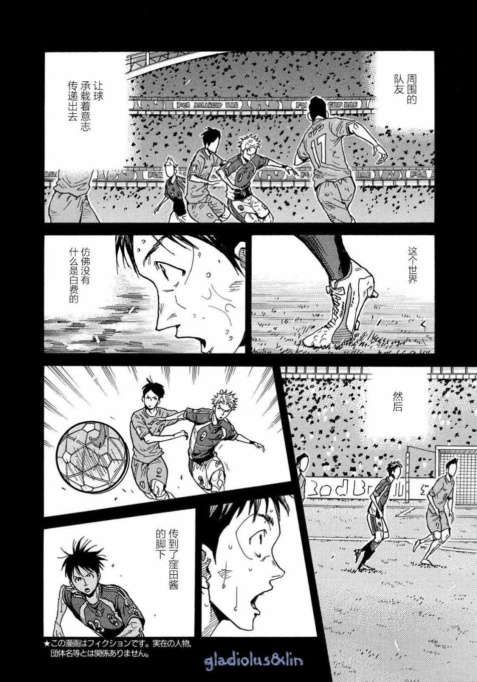 《逆转监督》漫画 487话