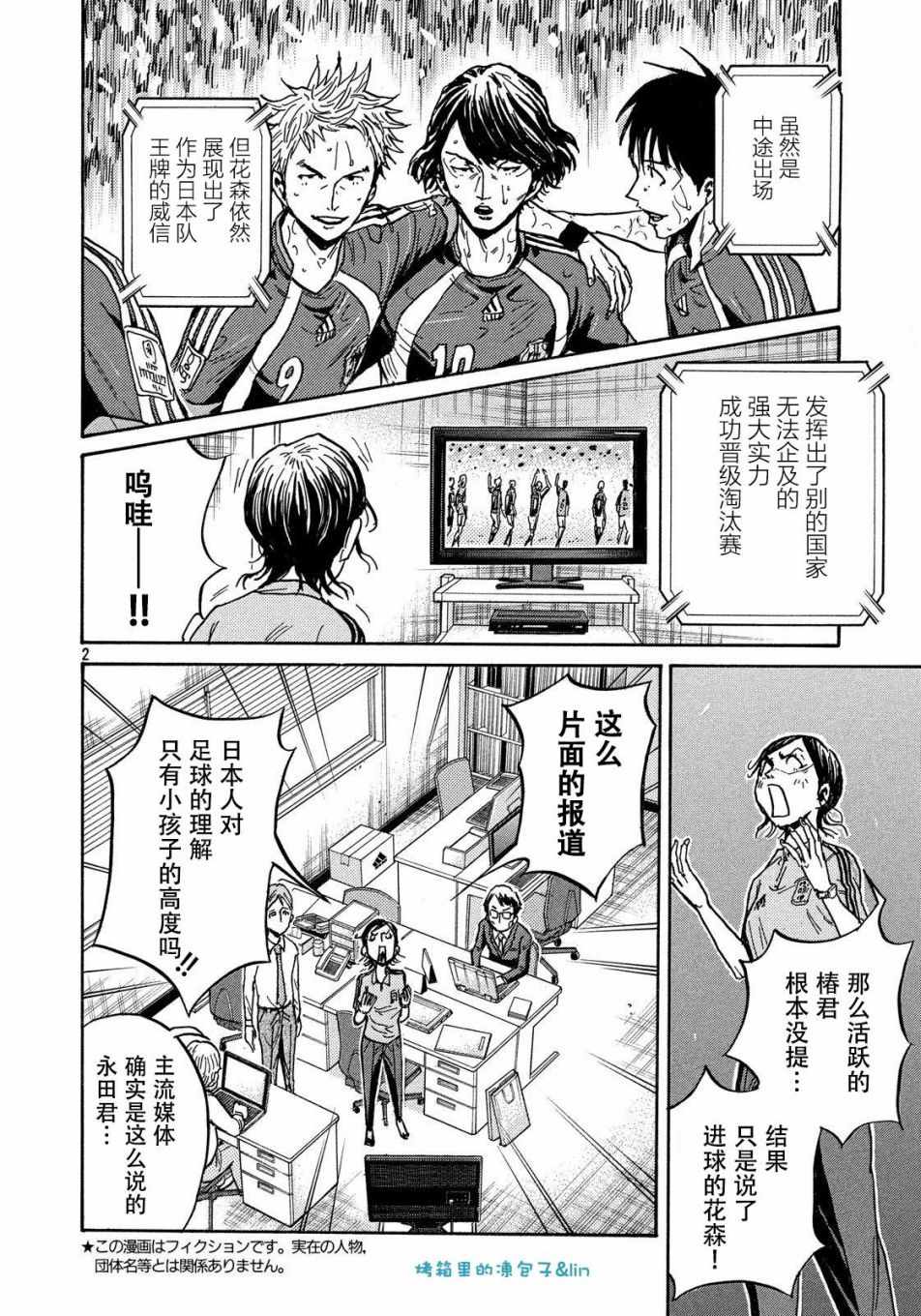 《逆转监督》漫画 489话