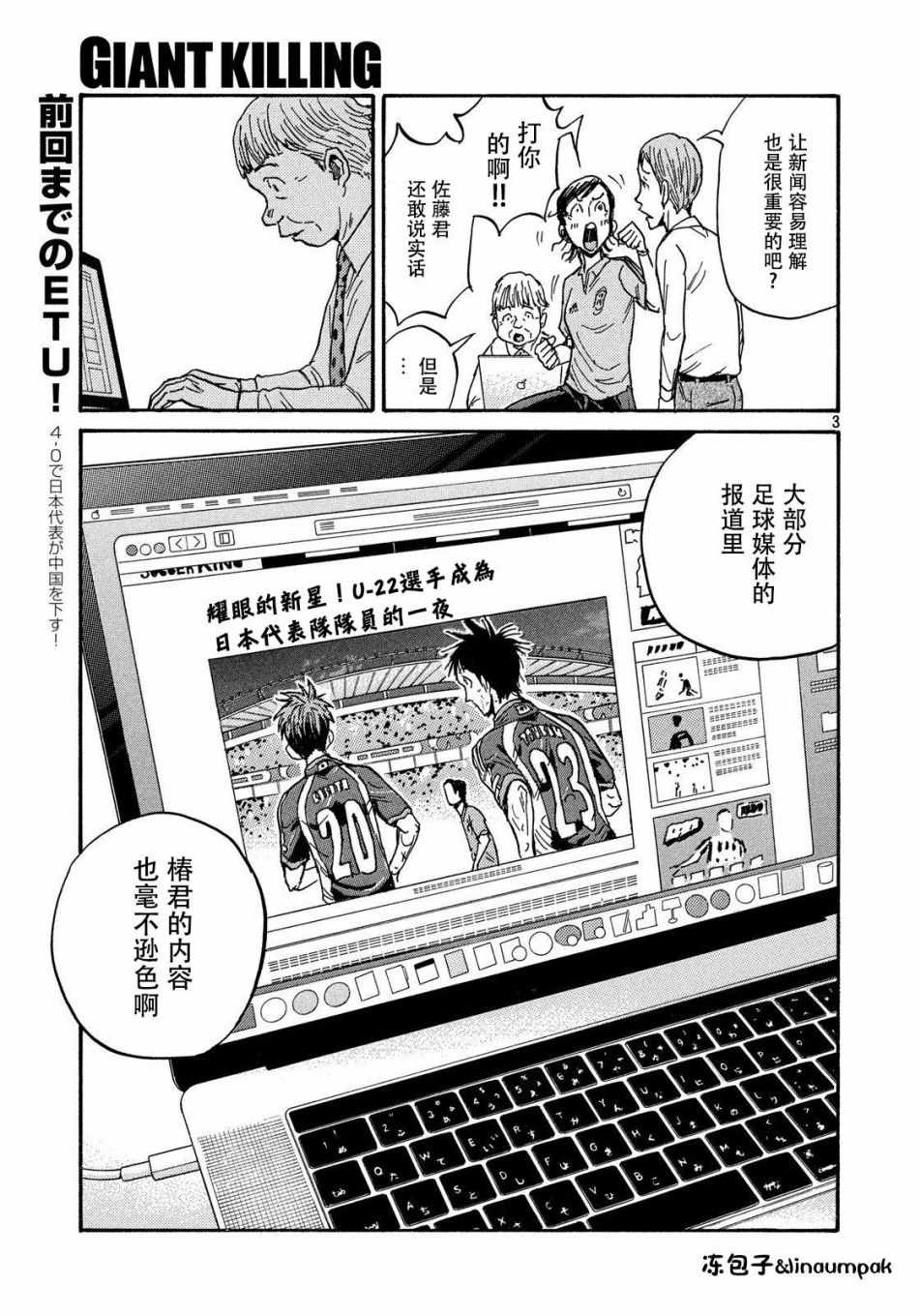 《逆转监督》漫画 489话