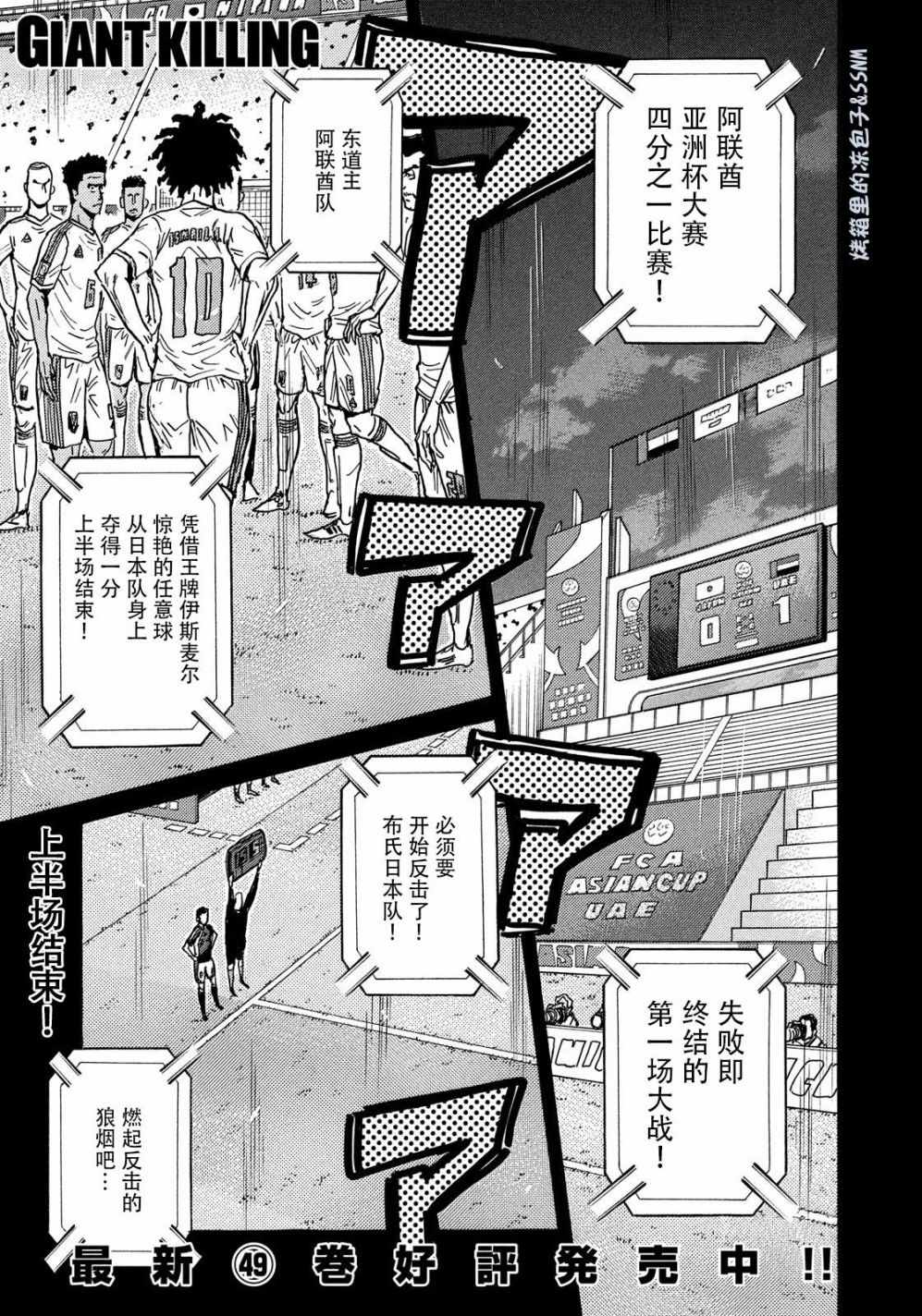 《逆转监督》漫画 498话