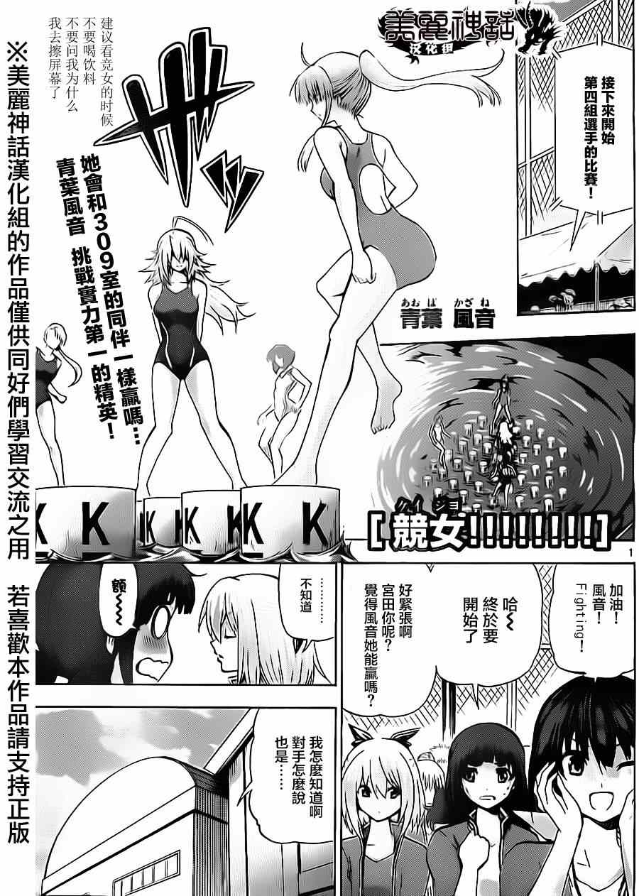 《竞女》漫画 054集