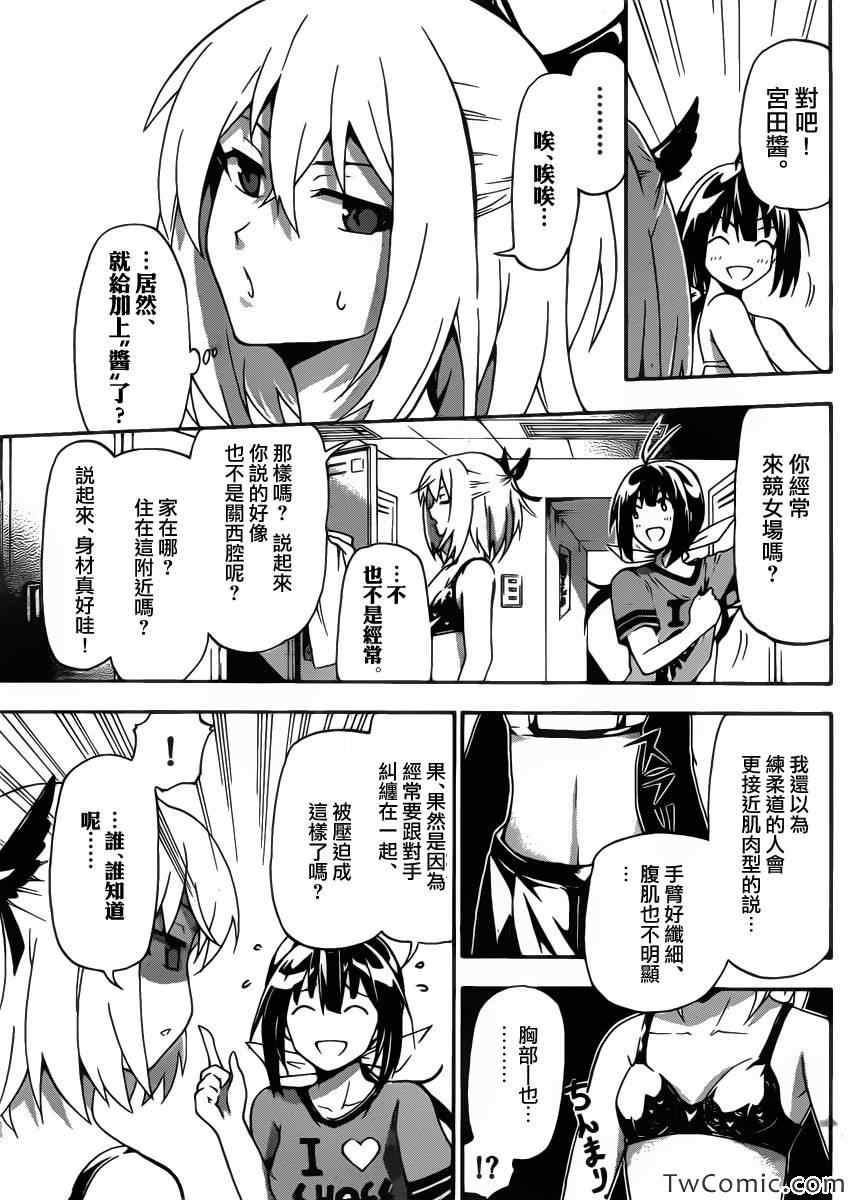 《竞女》漫画 002集