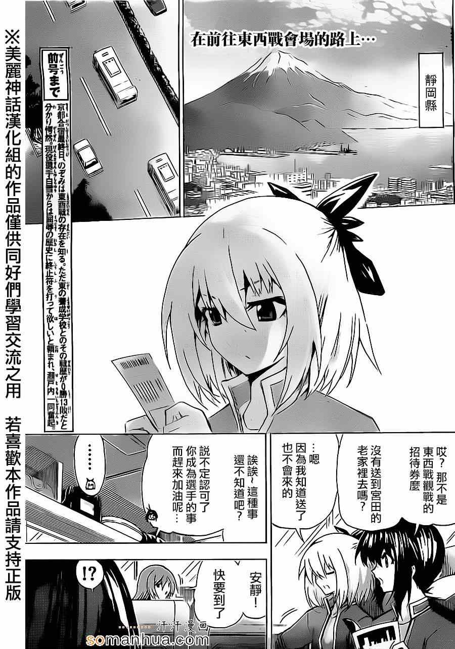 《竞女》漫画 065集