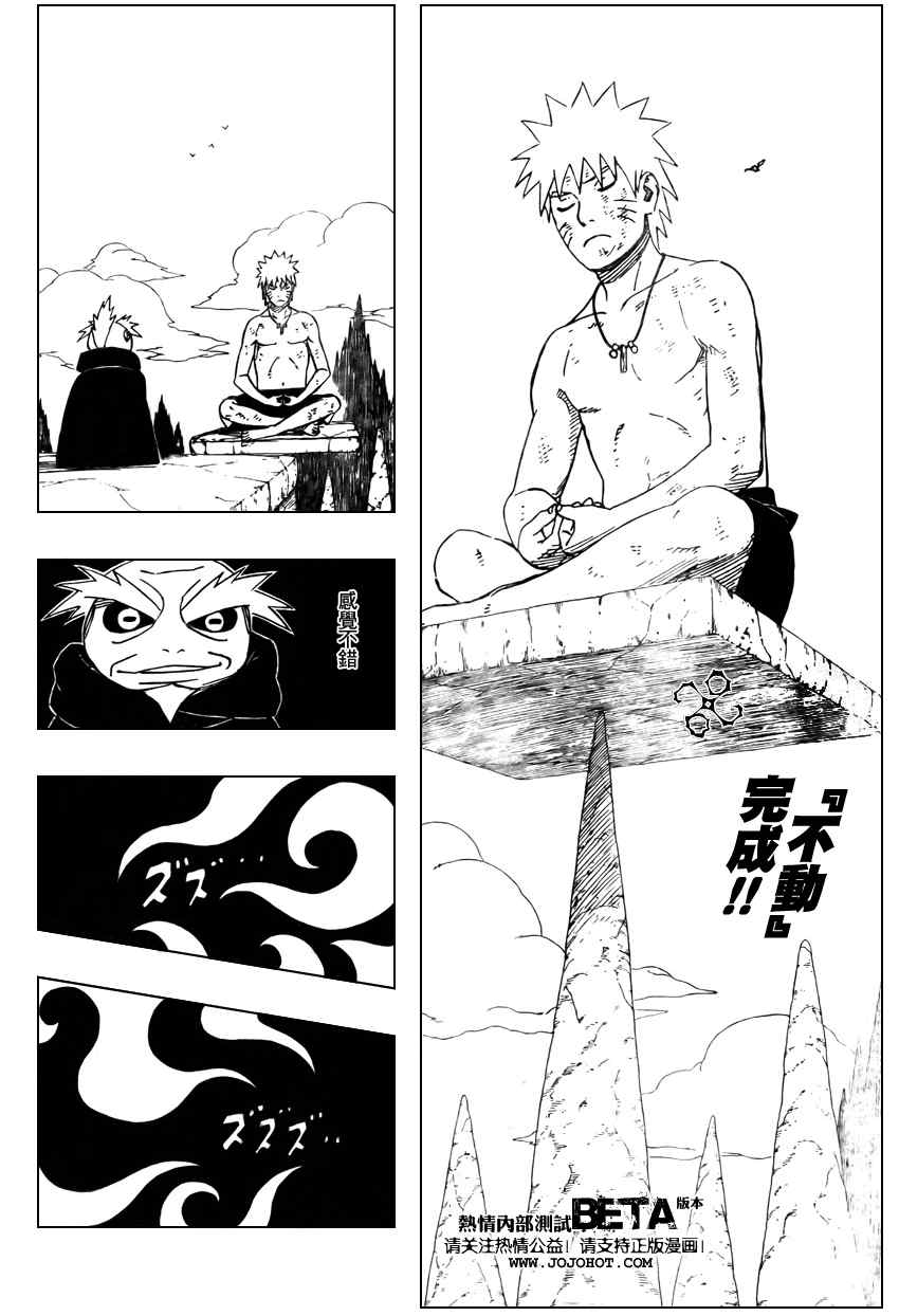 《火影忍者》漫画 418集