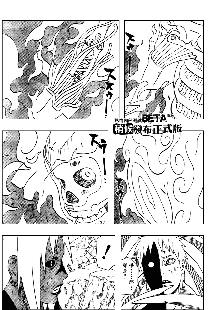 《火影忍者》漫画 392集