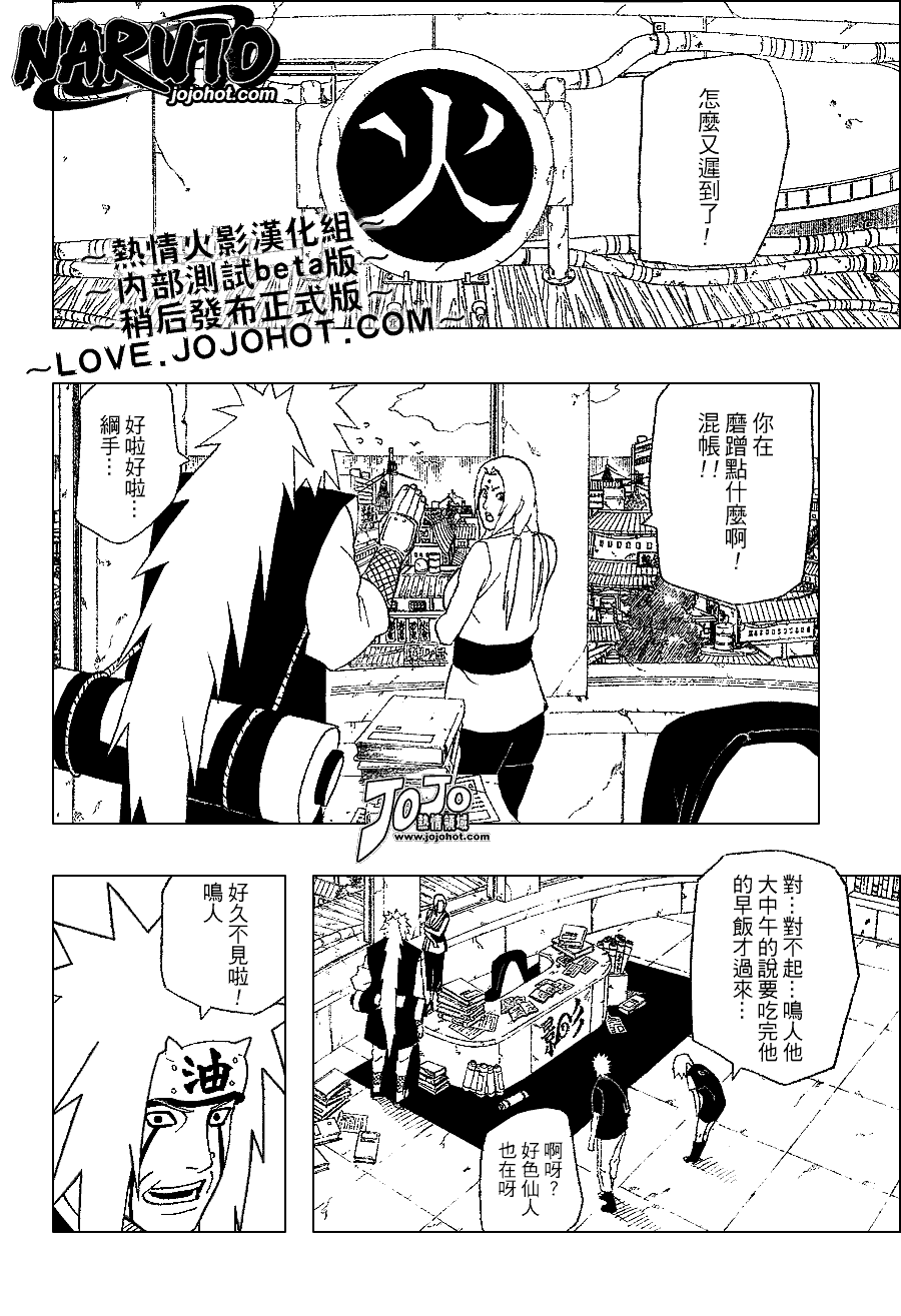 《火影忍者》漫画 350集