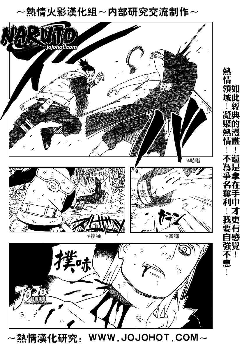 《火影忍者》漫画 337集