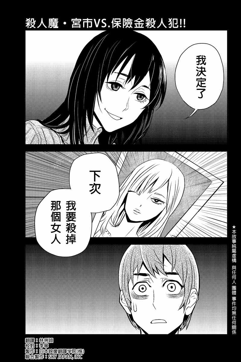 《洞穴偷窥杀人事件》漫画 020集