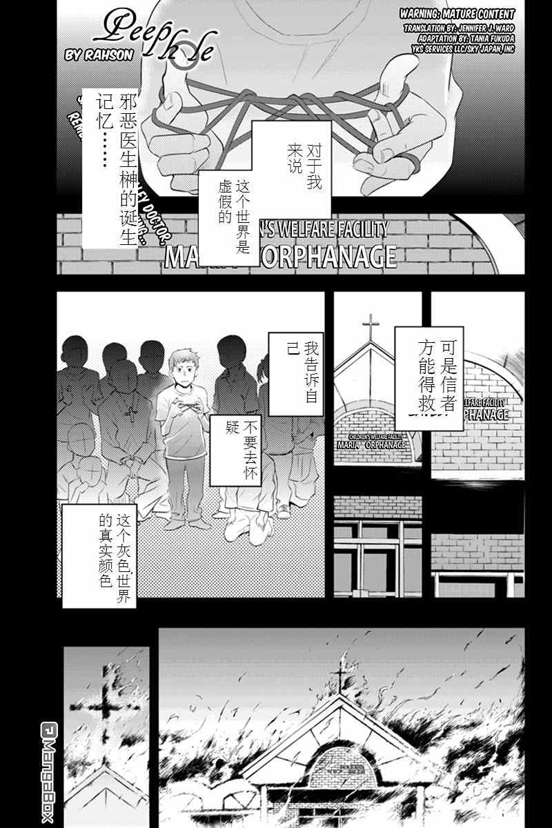 《洞穴偷窥杀人事件》漫画 050集