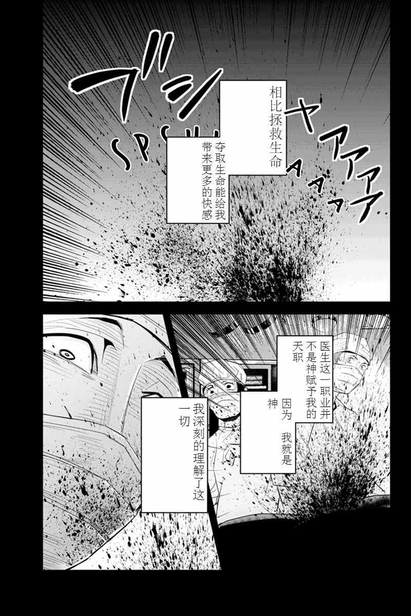 《洞穴偷窥杀人事件》漫画 050集