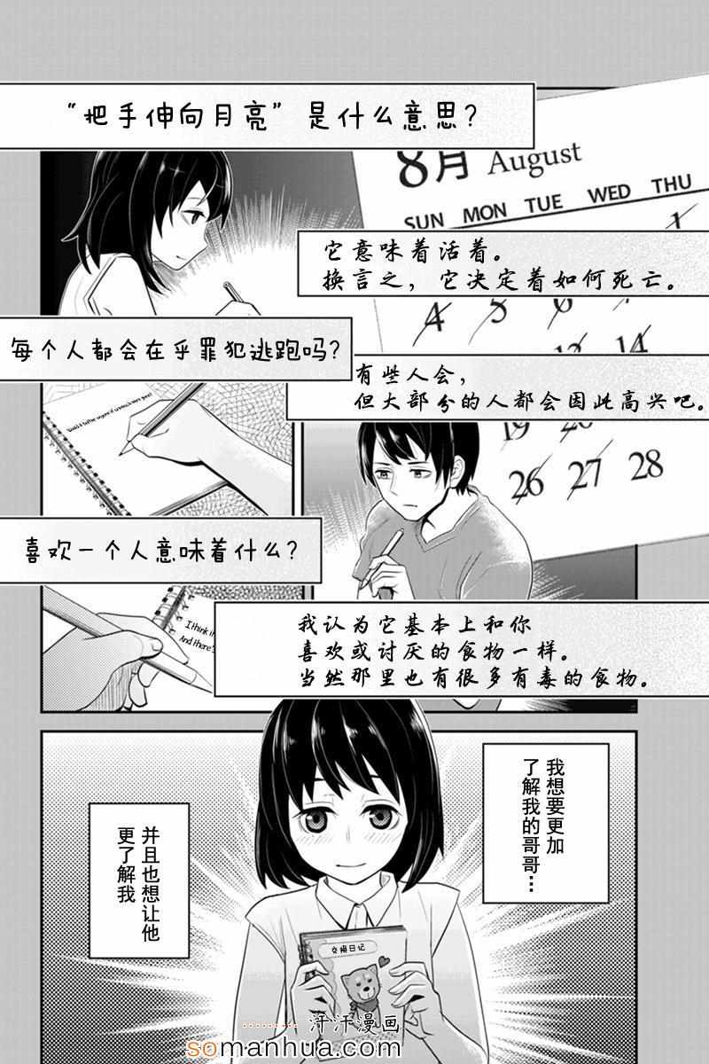 《洞穴偷窥杀人事件》漫画 059话