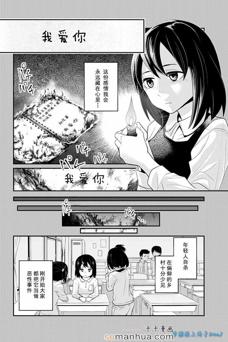 《洞穴偷窥杀人事件》漫画 061话