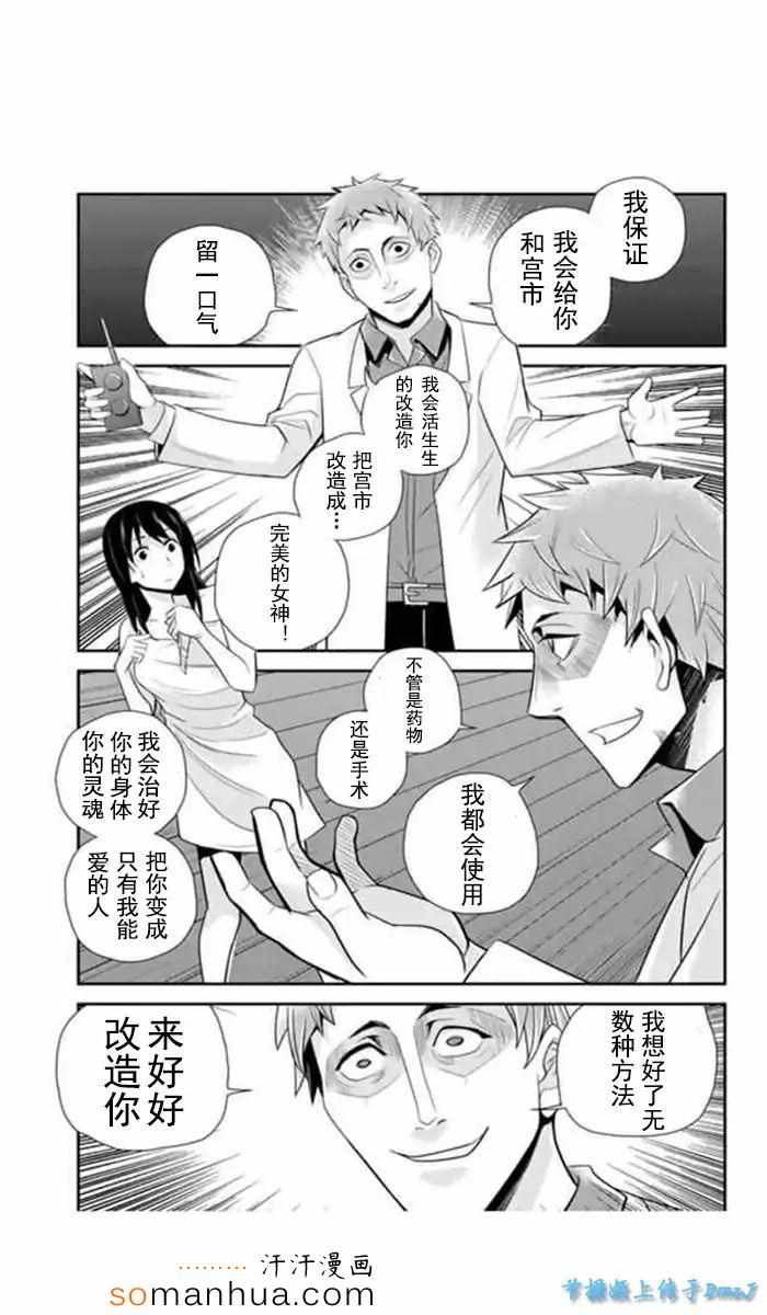 《洞穴偷窥杀人事件》漫画 072话