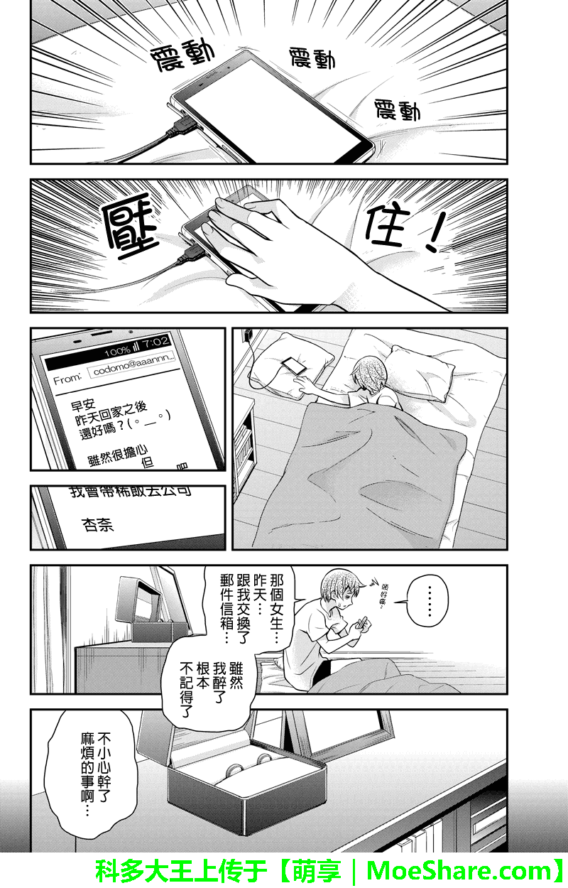 《洞穴偷窥杀人事件》漫画 084话