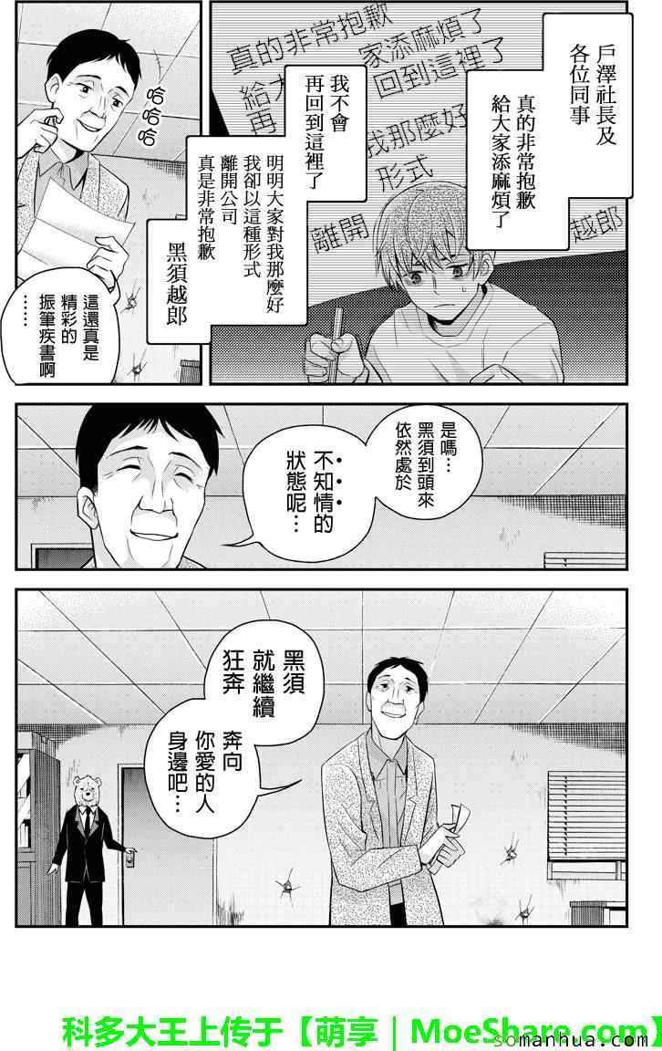 《洞穴偷窥杀人事件》漫画 113话